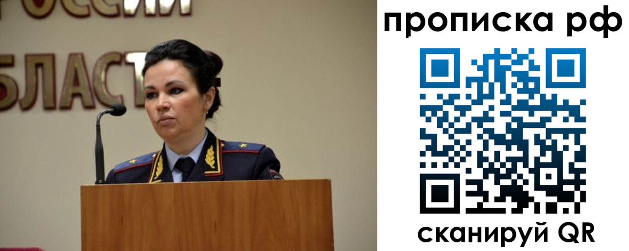 прописка для школы в Кохме