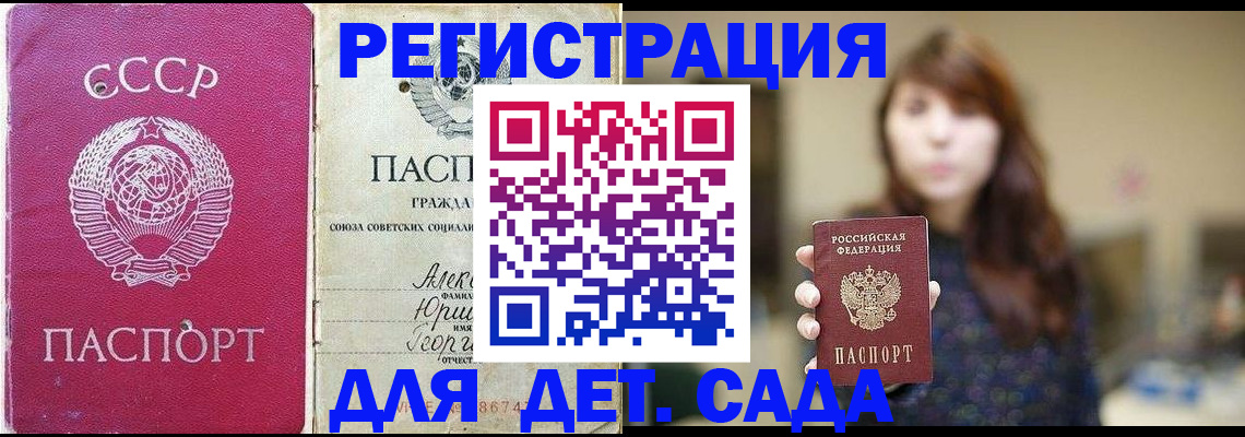 временная регистрация законно в Кохме