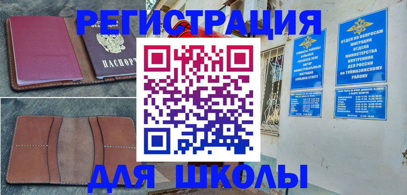 прописка иностранных граждан в Кохме