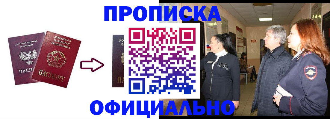 временная регистрация надежно в Кохме