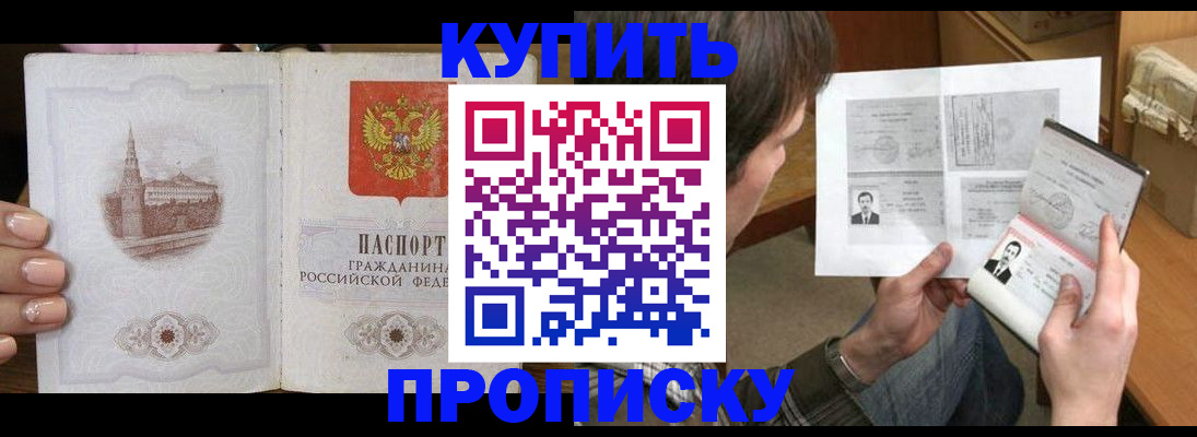 прописка для военкомата в Кохме