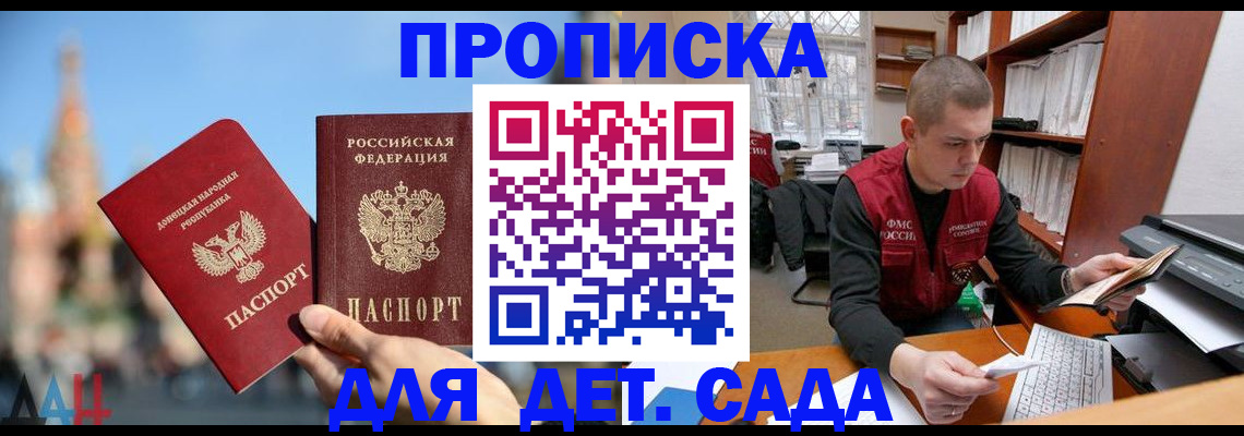 прописка гарантия в Кохме