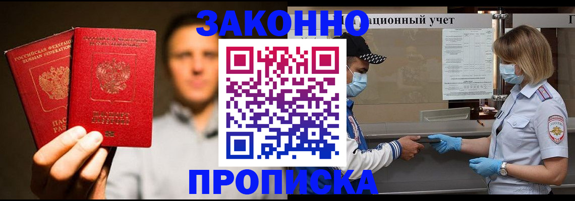 временная регистрация для всех в Кохме