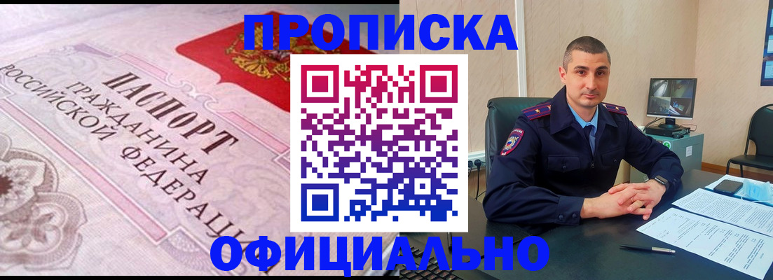 прописка в квартире в Кохме